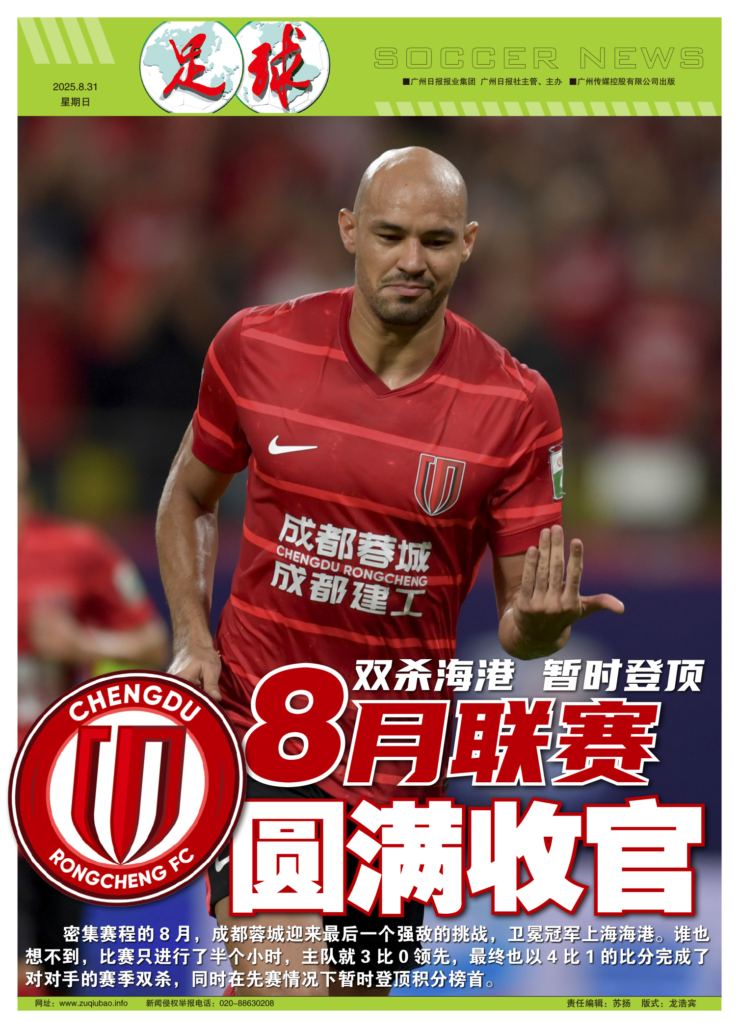 重磅！赛后新疆广汇调整名单以备德国杯窗口期上海海港备战NBA季后赛，集结日尼斯伤情更新——中超节点到来